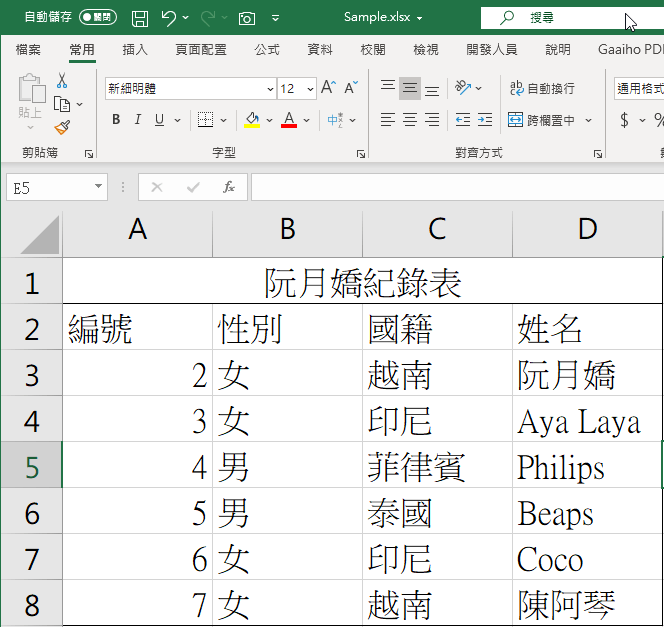 Excel 無法對合併儲存格複製