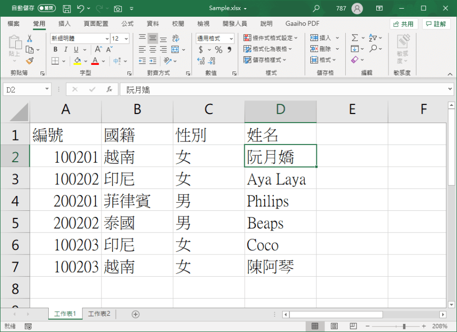 vlookup教學