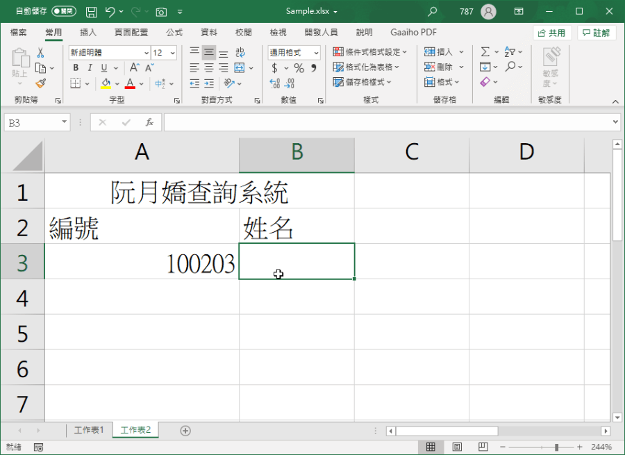 Excel VLOOKUP