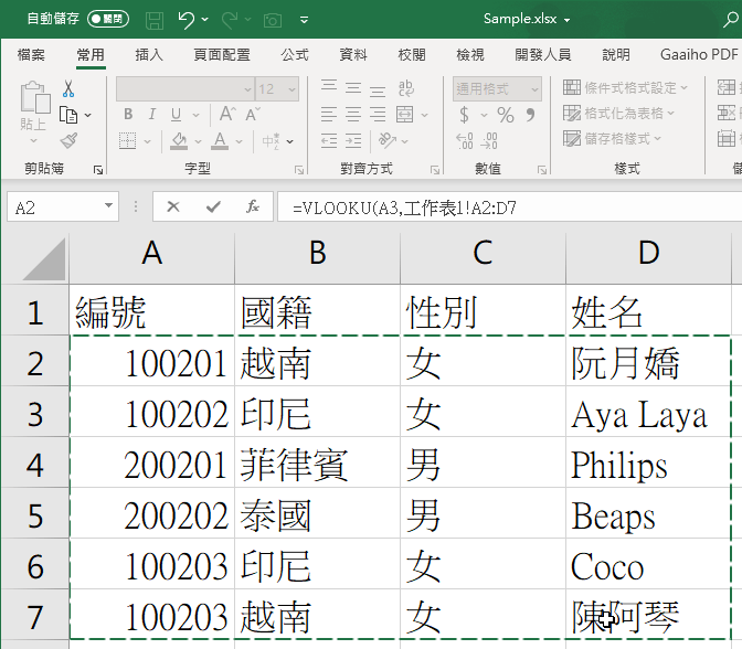 VLOOKUP 不同工作表