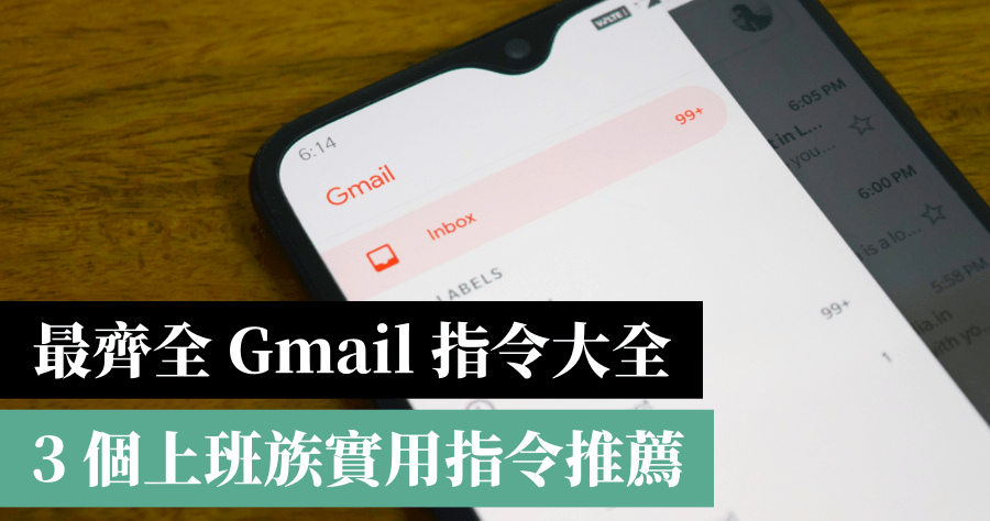 gmail操作