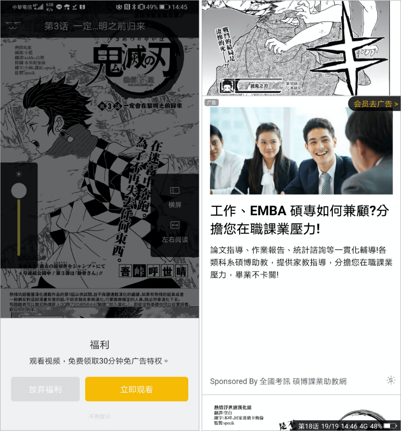 漫畫人 App