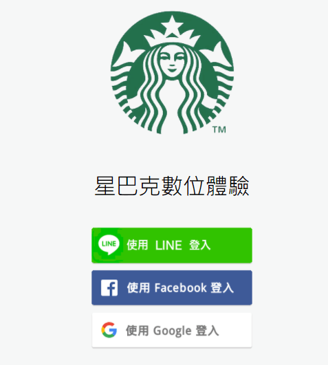 星巴克 3 月買一送一