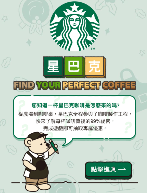 星巴克 9 月買一送一