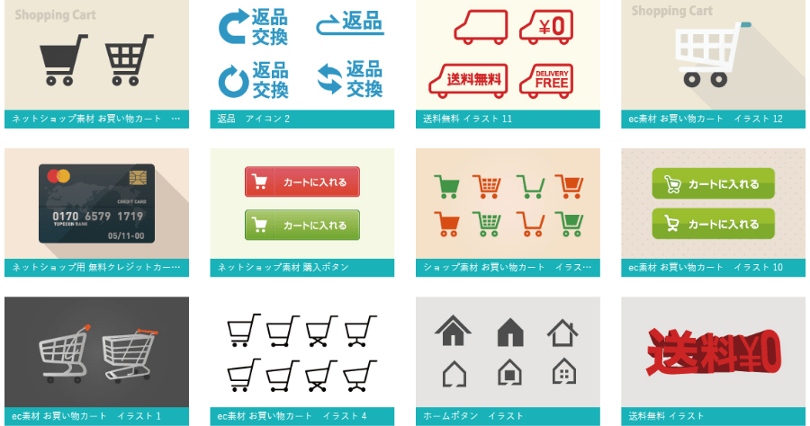 EC design 電商/網拍專用圖庫，免費可商用購物車 優惠 新品 免運圖片素材下載
