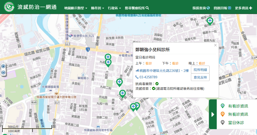 2020 公費流感疫苗開放施打，哪些人可以免費接種？離你最近的醫療院所地圖一次看