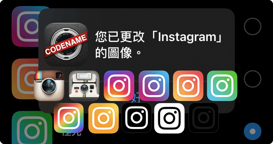 IG 隱藏版 icon