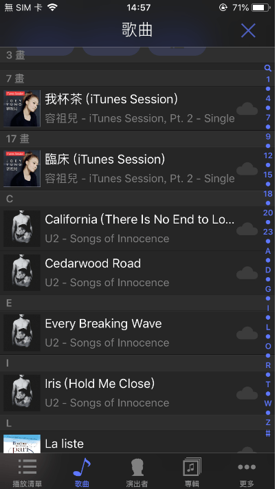 好用聽音樂App