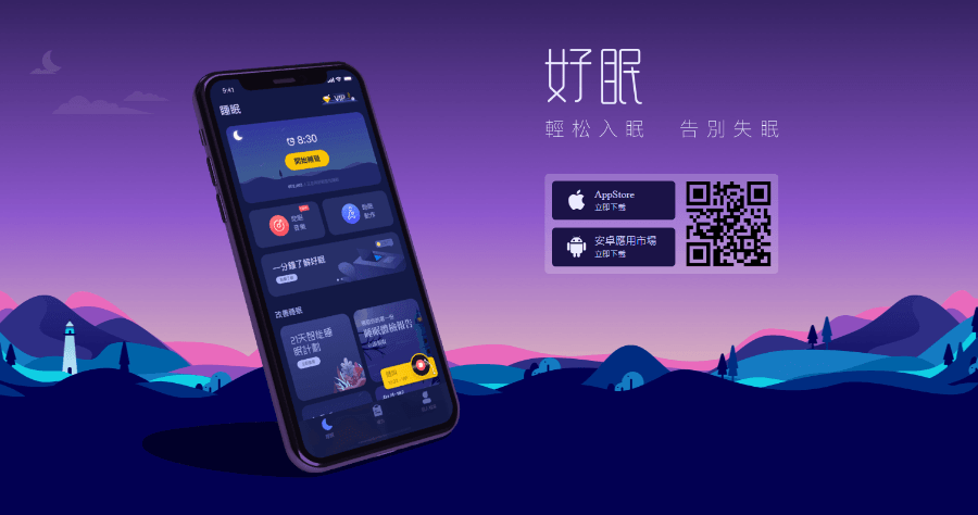 專業睡眠監測和白噪音冥想助眠神器，6 大功能排名衝 Google Play 商店第一名