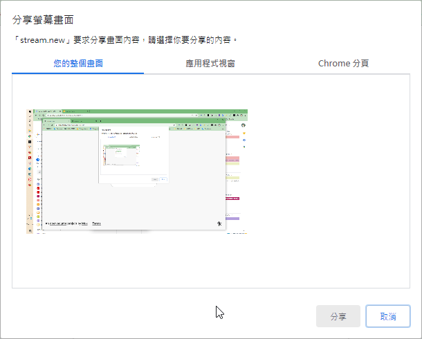 螢幕錄影APP