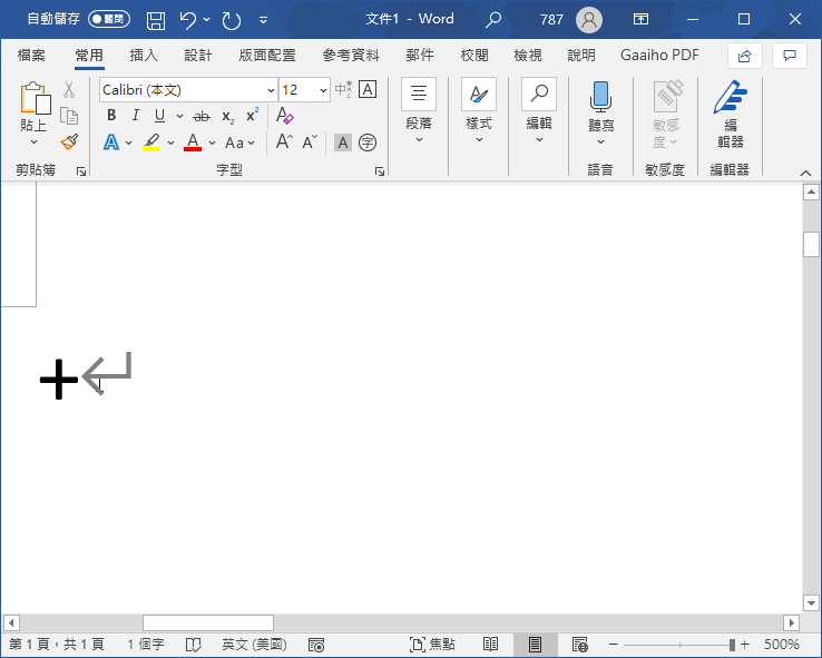 Word 表格加減號