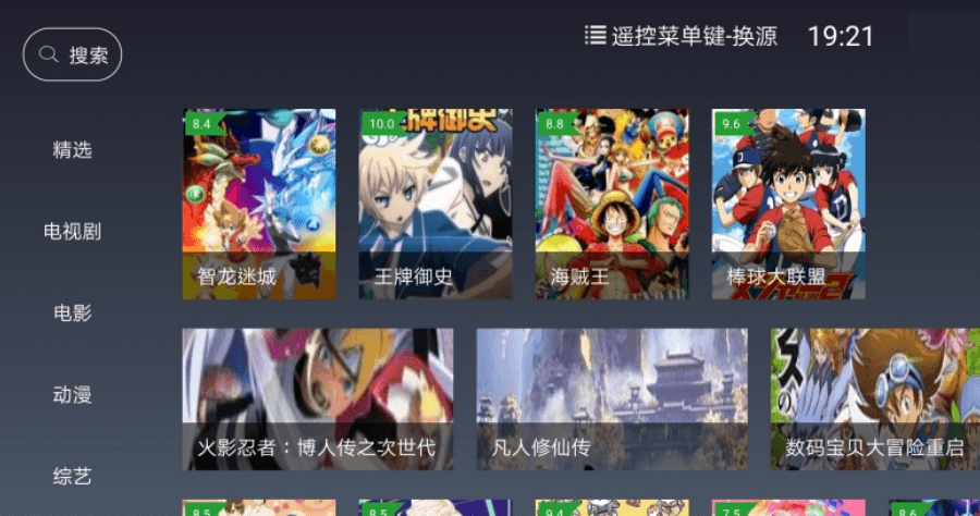 i酷影視 1.3.9 APK 下載，動漫 電視劇 電影 綜藝節目免費收看