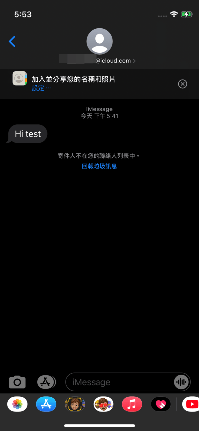 Android 使用 iMessage