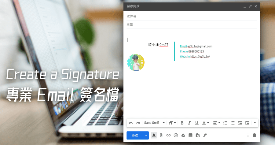 Outlook 簽名檔 字體 推薦