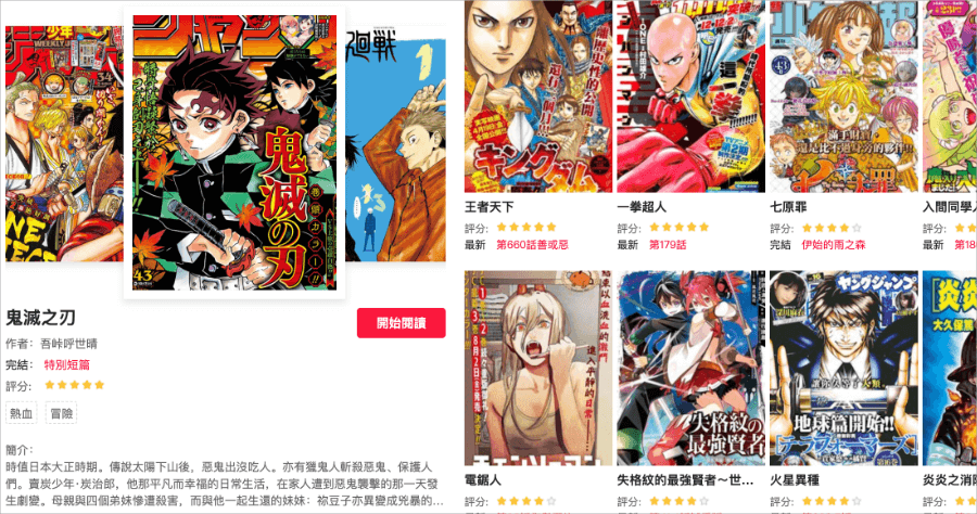 動漫屋 APK 下載，上千部漫畫免費觀看，支援漫畫下載可離線觀看