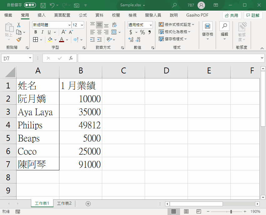 Excel加入貨幣符號快速鍵