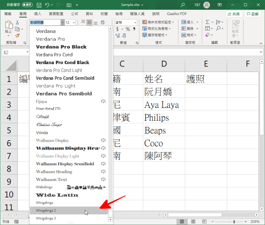 Excel 打勾 字體