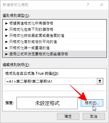 Excel 不同工作表 相同值