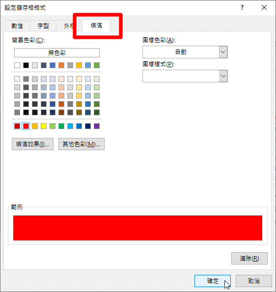 excel找出相同資料