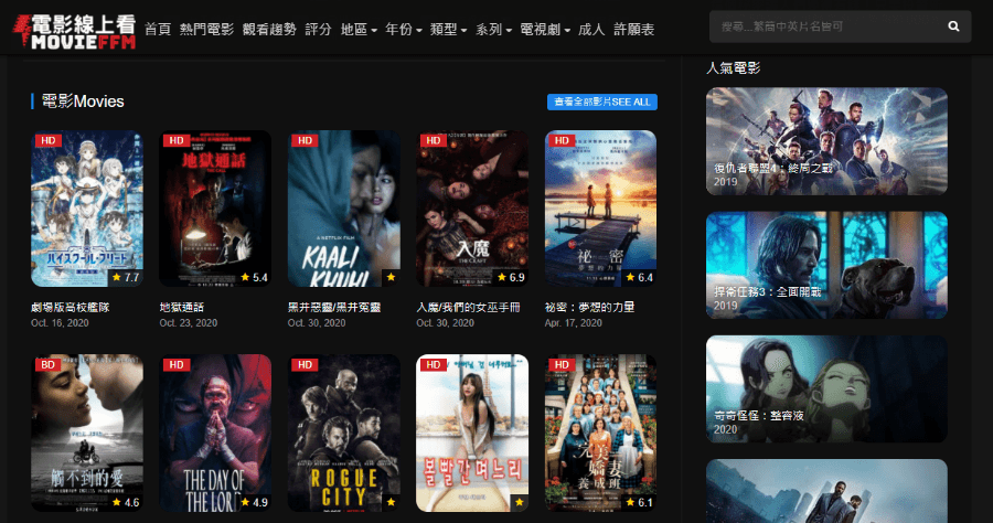 Movieffm 免費電影線上看，免安裝任何 App 電影電視劇看到飽