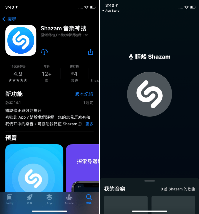 Apple Music 免費序號