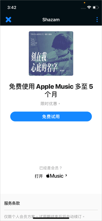 Apple Music