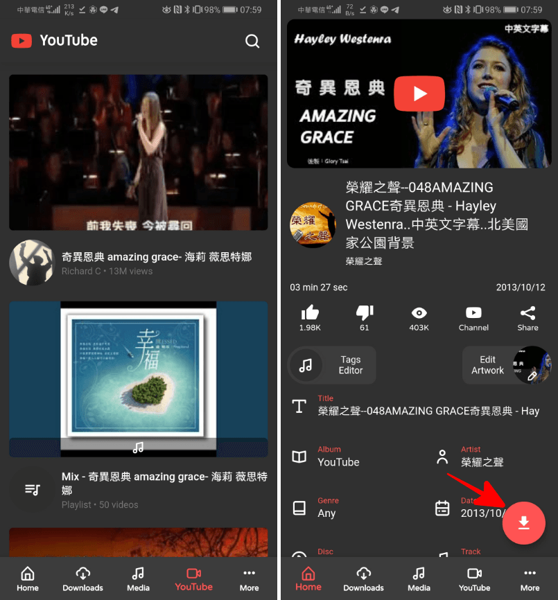 youtube背景播放2020 android