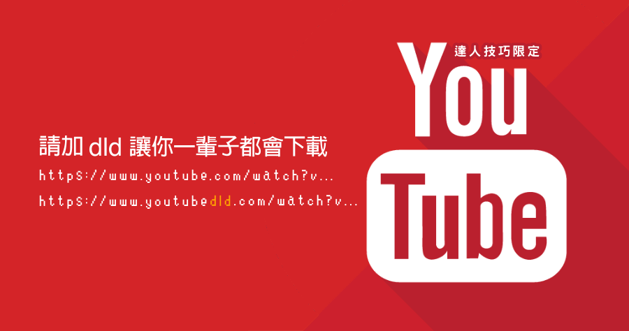 Youtube音樂下載