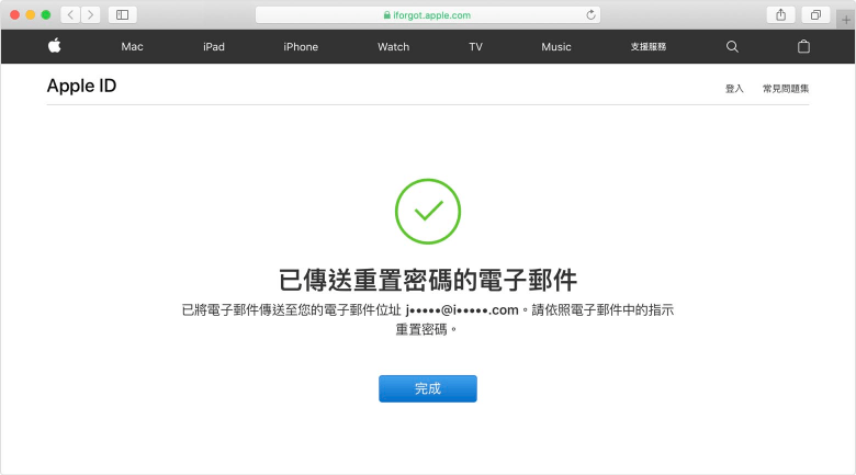 Apple ID 忘記密碼