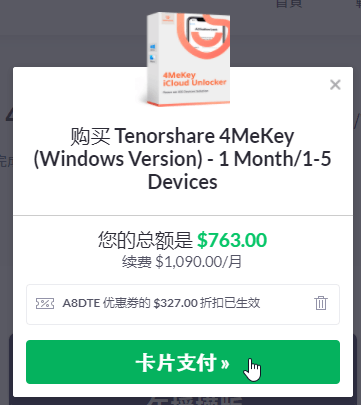 4mkey序號