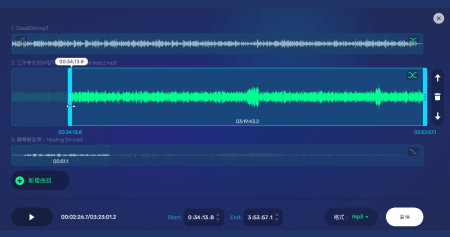 Audio Joiner 線上 MP3 音檔合併工具，無曲目上限完全免費使用