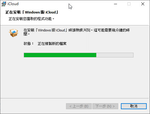 iPhone AltServer 教學