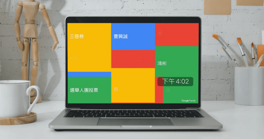 Google Trends 熱門關鍵字當作 「螢幕保護程式」，熱門議題 / 趨勢不怕跟不上