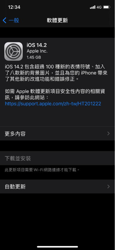 iPhone LINE 來電顯示錯誤