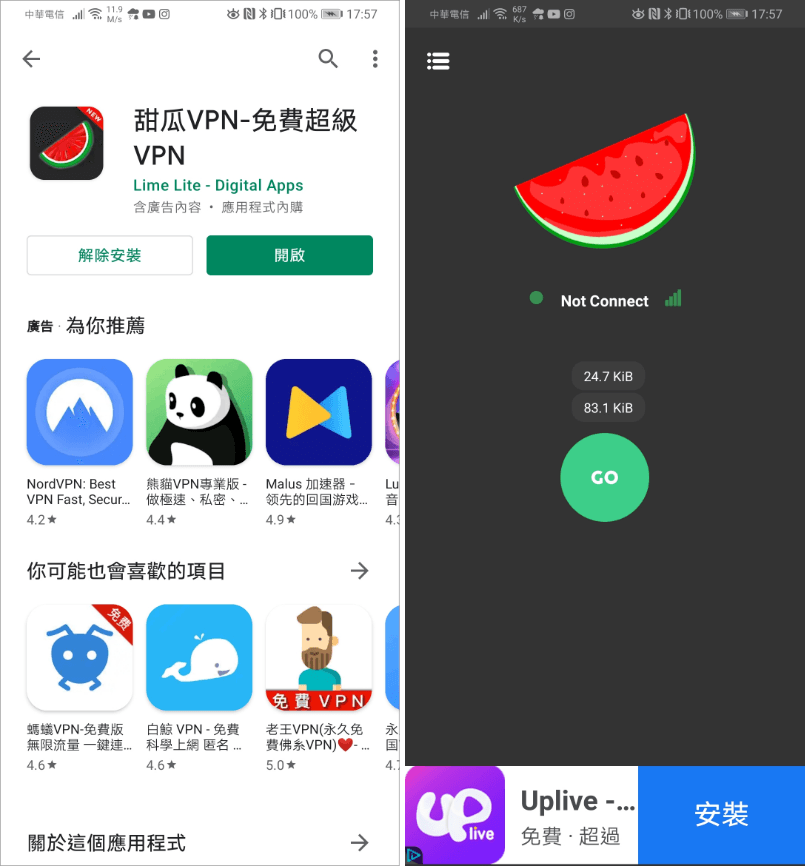Android 免費VPN