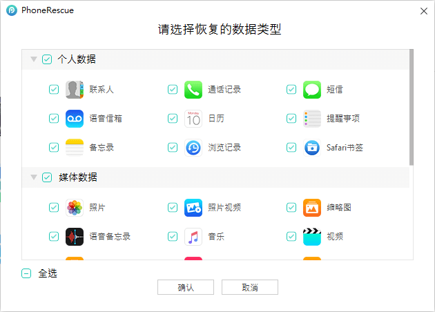 iphone照片救援ptt