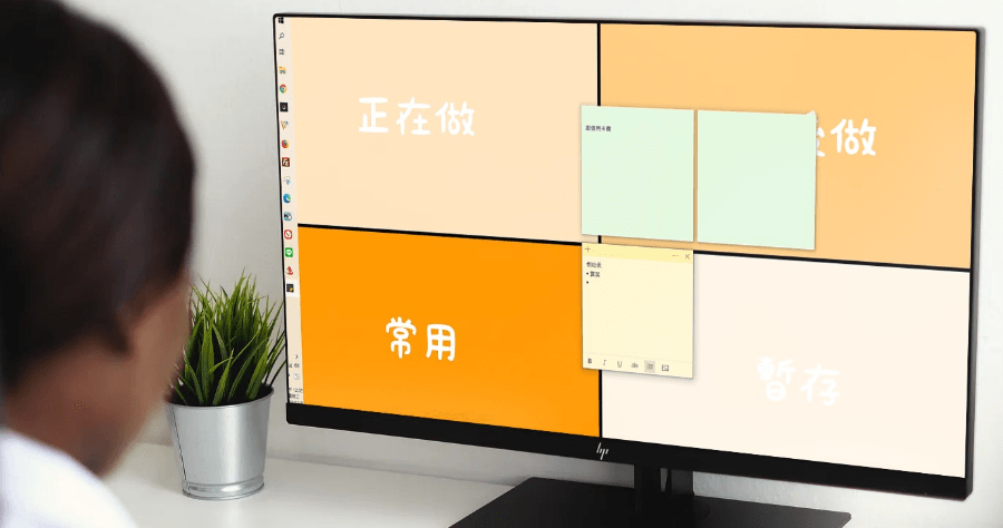 Windows 內建便利貼不見了？輸入 Sticky Notes 也找不到怎麼辦，這招讓你叫出消失自黏便箋