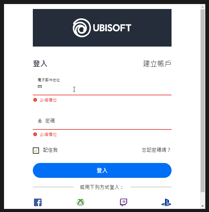 Ubisoft免費遊戲