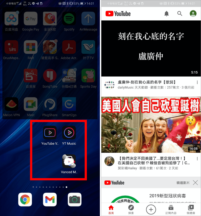 YouTube Vanced APK下載