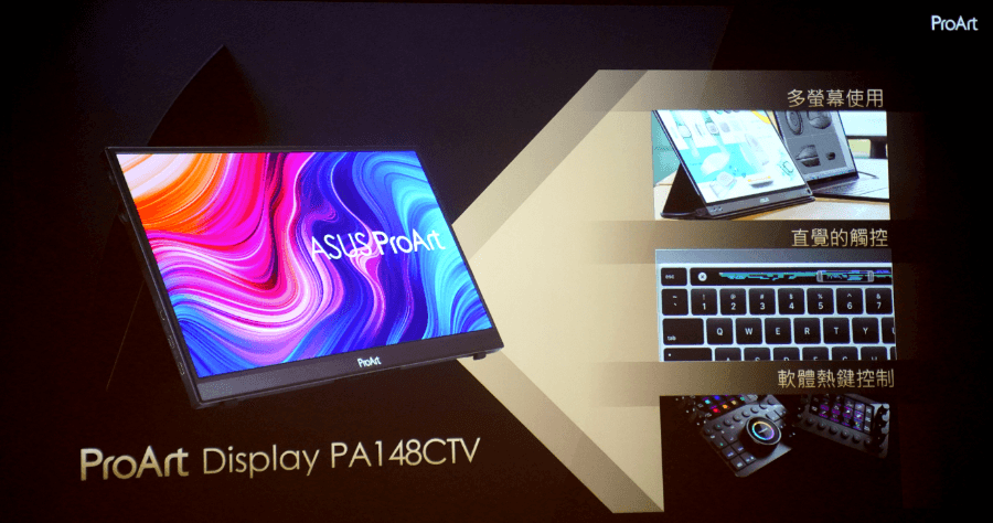 CES 2021 華碩 ProArt 創作者螢幕推出，快捷旋鈕操作 PS 工作流再加速