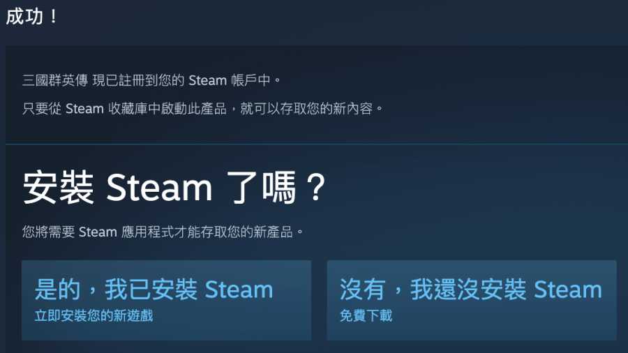 Steam 限時免費