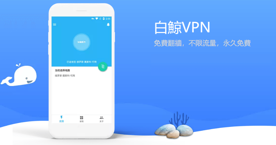 翻牆進大陸VPN