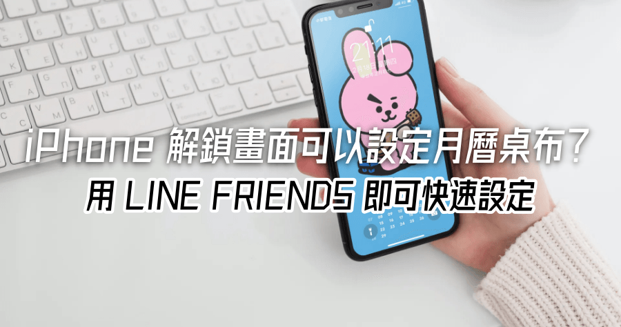 line 電腦桌布