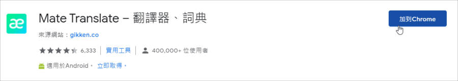 Netflix 字幕翻譯