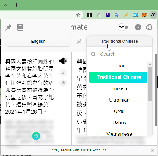 mate translate sign in