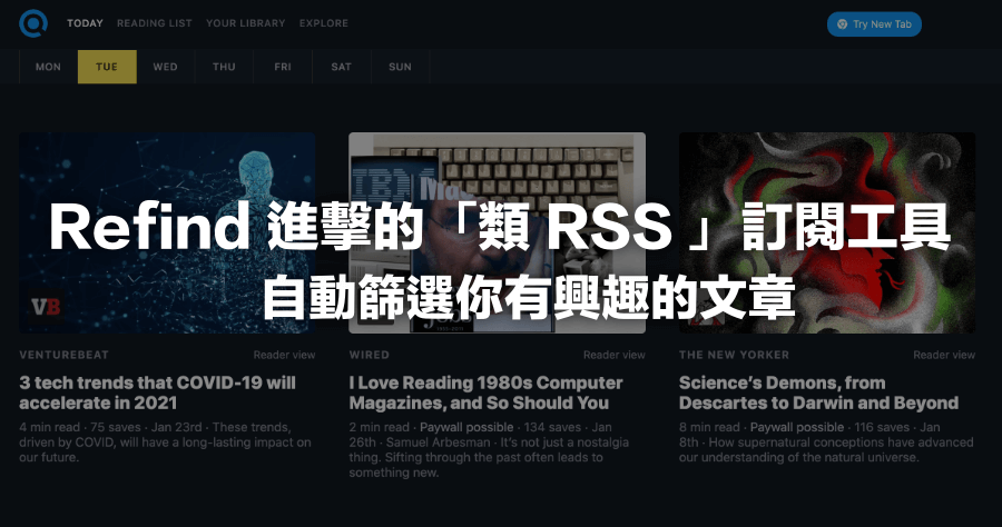 Refind 進階版 RSS，AI 幫你篩選自我成長好文，公司賺錢還有分紅能賺？