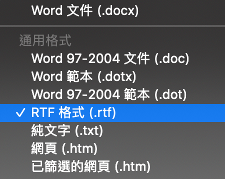 Word 內容轉成 PPT