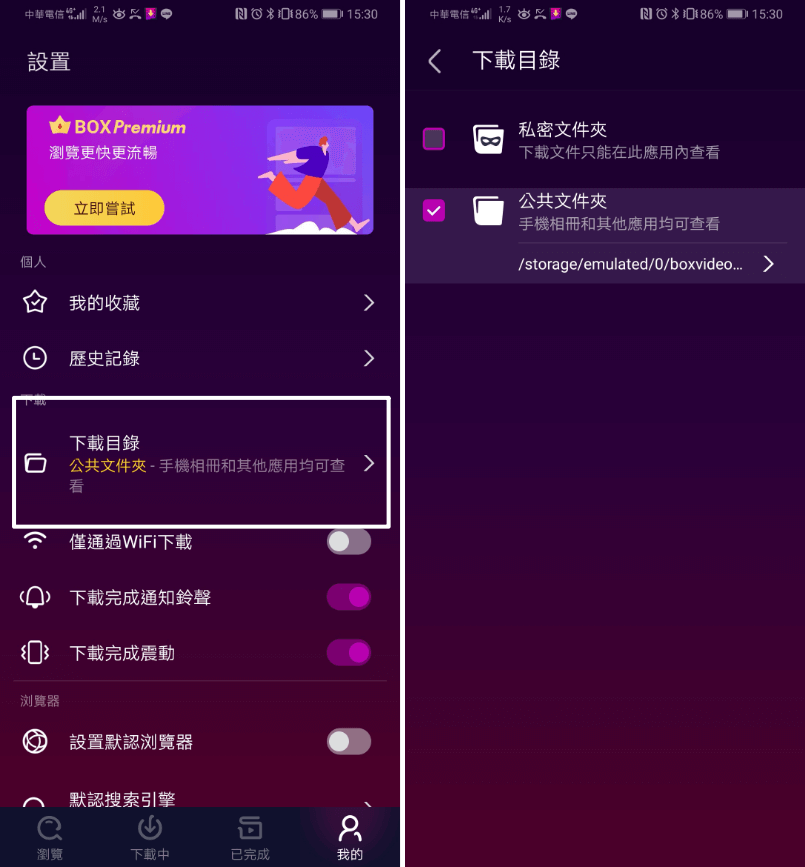 FB影片下載 Android