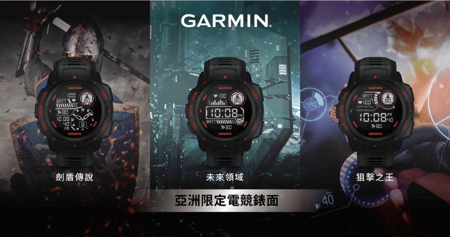 Garmin 電競手錶 3/5 台灣正式開賣，業界首創全天候監測玩家健康，售價新台幣 9,980 元