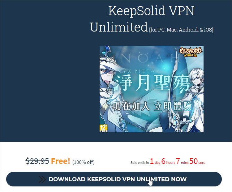 KeepSolid VPN Unlimited